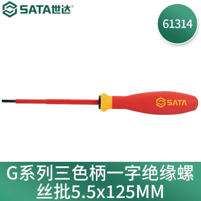 世达(SATA) 一字绝缘螺丝批5.5x125MM 61314