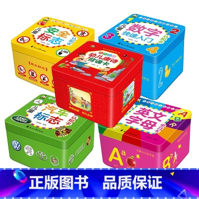 儿童学习认知卡系列5盒 [正版]幼儿唐诗背诵卡80 1-3-6岁幼儿早教启蒙唐诗宋词背诵卡片彩图注音版有声读物幼儿园宝宝