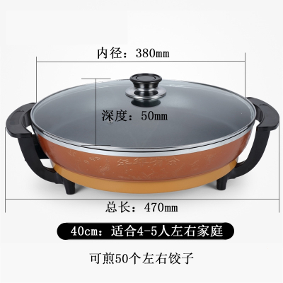 邦可臣大号电煎锅平底锅不粘多功能电热锅商用单面电饼铛煎包烙饼锅家用_40CM金色5CM深带玻璃盖内深5CM适合5人