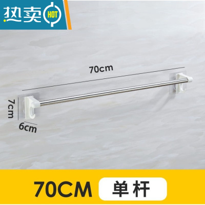 敬平毛巾架免打孔不锈钢浴巾架厕所卫生间挂钩置物架挂毛巾杆壁挂架子 [单杆]莹洁白[无钩款]70厘米浴室置物架