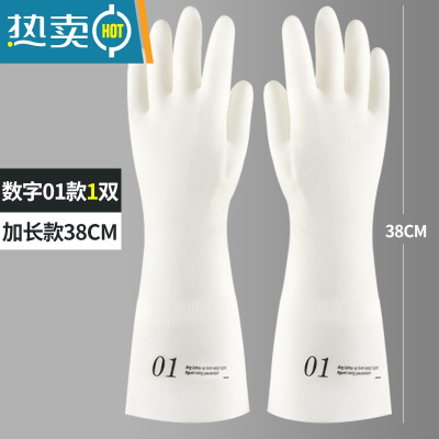 敬平丁腈耐用洗碗手套女橡胶皮家务乳胶家用洗衣服厨房清洁防水洗碗刷 [1双装]数字01(加长款38cm) M