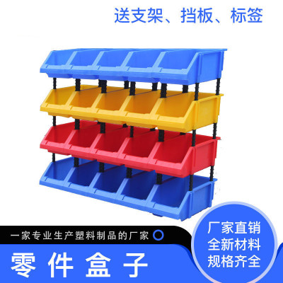 汐岩零件盒塑料组合式零件盒物料盒 组立元件盒 螺丝盒工具盒斜口