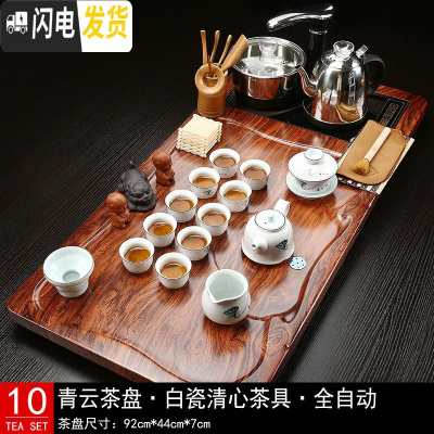 三维工匠紫砂茶具套装家用平板客厅办公室实木茶盘功夫泡茶杯茶台茶道整套 10行云流水白瓷清心