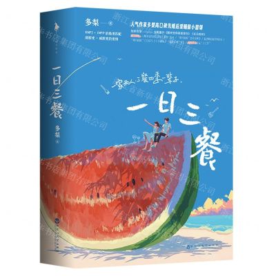 [N]一日三餐(上下)-9787550052758