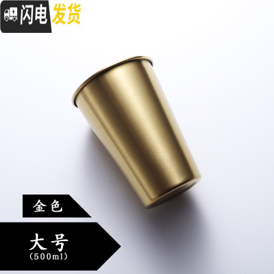 三维工匠随手杯304不锈钢家用冷饮果汁咖啡杯防摔带盖工业风啤酒杯子 大号金色咖啡器具