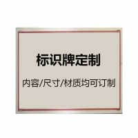 盾铁侠标识标牌DTX-00101