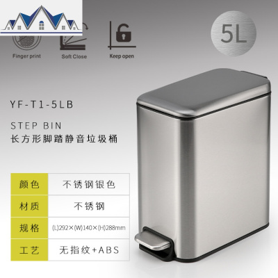 不锈钢脚踏长方形垃圾桶窄型脚踩家用卫生间客厅卧室有带盖厕所 三维工匠