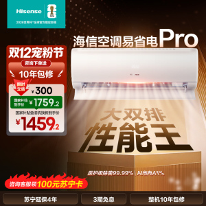 海信空调 易省电Pro 1.5匹 AI省电 大双排 仿真自然风新一级国补20%挂机KFR-35GW/E370Pro-X1