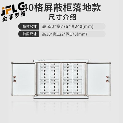 金菲罗格 手机信号屏蔽柜学校手机存放柜 40格壁挂屏蔽柜