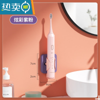 敬平重力感应电动牙刷挂架免打孔置物架壁挂卫生间收纳支架 炫彩紫粉浴室置物架