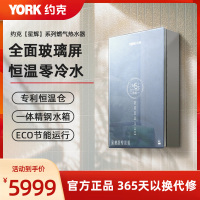 [重磅新品]YORK约克16升零冷水燃气热水器JSQ30-16SL 不锈钢换热器 智能恒温 即开即热 增压零冷水