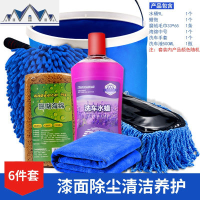 洗车拖把套装组合家用擦车拖把除尘掸子伸缩蜡拖汽车清洁擦车 三维工匠