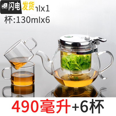 三维工匠台湾飘逸杯泡茶壶耐热玻璃内胆过滤可拆洗玲珑花红绿茶具冲茶器 490配4杯(再送2杯)