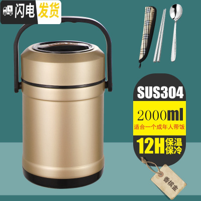 三维工匠保温饭盒 1人便携上班族超长12小时保温桶小型学生多层带饭不锈钢 级款香槟金色2.0(赠304餐具)