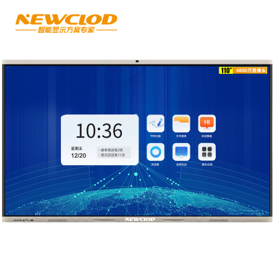 钮鹿客/NEWCLOD YQ110 110英寸会议平板教学一体机 内置摄像头麦克风 触摸白板智慧屏 安卓win10双系统