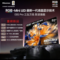 海信RGB-MiniLED电视 85E8S Pro 85英寸 7020分区 H7芯片 黑曜屏Ultra 170Hz高刷