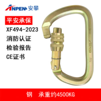 安攀(ANPEN)户外攀岩主锁登山扣消防救援安全钩D型丝扣快挂速降装备挂钩C17 黄色