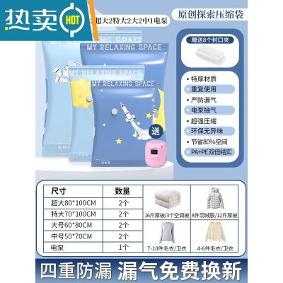 敬平真空压缩收纳袋家用装衣服被子羽绒服抽空气专用搬家打包袋 9件套[2超大+2特大+2大2中]电泵1个 一年内压缩袋漏气