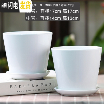 三维工匠北欧简约花盆陶瓷大号带托盘白色绿萝盆栽室内多肉盆 [平]珍珠白2个 大花盆容器