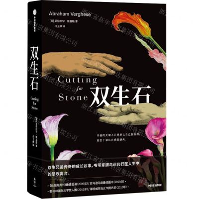 [N]双生石-9787521755831