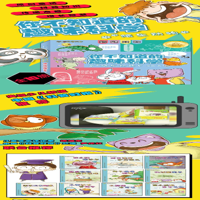 [M]萌小芽科普绘本 陆生动物(全10册)-9787568162050