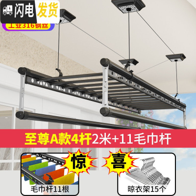 三维工匠手摇晾衣架 升降双杆式阳台手摇挂衣架室内晒三杆被子凉衣架家用 至尊A款4杆2米+10毛巾杆+15衣架免晾衣架配件