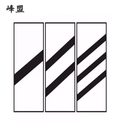 峰盟 不干胶预告标牌 800*160mm 张