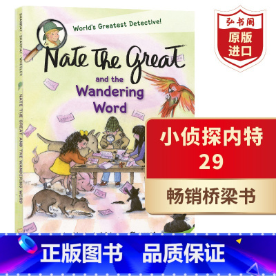 [正版]了不起的小侦探内特29 流浪的单词 英文原版 Nate the Great and the Wandering
