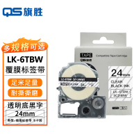 旗胜 色带24mm透明底黑字 LK-6TBW 个