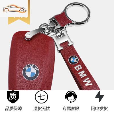 [补贴10%]宝马320Li钥匙套新3系GT/5系525Li扣X3X4壳7系1系男女汽车钥匙包汽车钥匙包