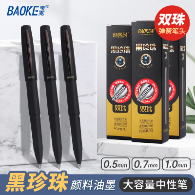 宝克(BAOKE)PC3548 0.5mm大容量中性笔 签字笔巨能写学生用办公考试水笔 黑色 6支/盒 1盒