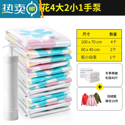 敬平星优抽真空压缩袋收纳袋整理袋棉被被子衣物羽绒服家用装衣服袋子 4大2小1手泵 大号(100*80cm)