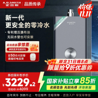 AO史密斯16升零冷水燃气热水器佳尼特 不锈钢换热器包8年 负压更安全 恒温大水量JSQ31-TJD