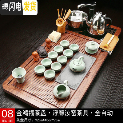 三维工匠紫砂茶具套装整套功夫实木泡茶盘客厅全自动上水四合一电磁炉茶道 08鸿福浮雕汝窑茶具 40件