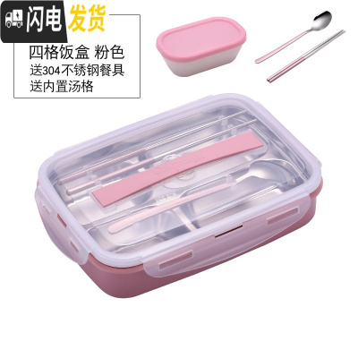 三维工匠饭盒便当小学生上班族餐盘分格304不锈钢食堂简约成人儿童隔套 小号(粉)4格+送餐具+送汤格(适合学生饭量小的)