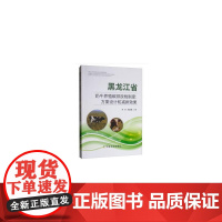 黑龙江省奶牛养殖碳排放税制度:方案设计和减排效果
