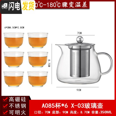 三维工匠玻璃飘逸壶可高温加厚泡茶壶茶海过滤套装功夫茶具家用花茶壶套装 A085杯*6X-03玻璃壶350