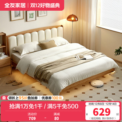 全友家居 全实木皮艺软包单人悬浮床次卧室小户型床原木风