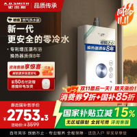AO史密斯16升零冷水燃气热水器佳尼特 不锈钢换热器包8年 负压更安全 恒温大水量 JSQ31-TJ1