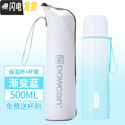 三维工匠保康保温杯女304不锈钢水杯男简约便携大容量学生瓶儿童可爱杯子 渐变蓝-500+杯套