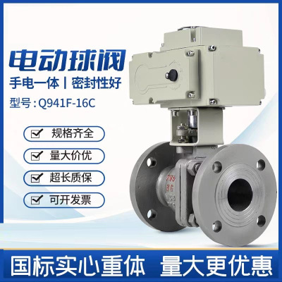 盛京联硕 铸钢电动法兰球阀 Q941F-16C DN20 台