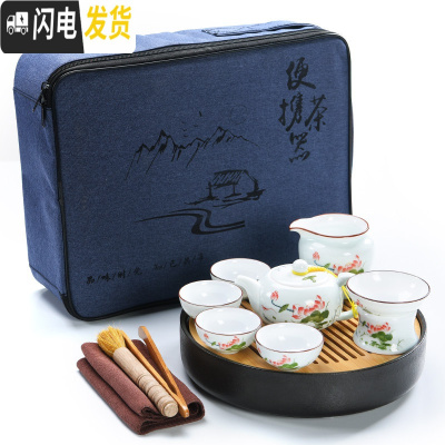 三维工匠陶瓷功夫茶具便携式旅行包套组整套茶壶茶杯简约家用旅游茶盘 黑直身日月24.5手绘红荷7头+布包