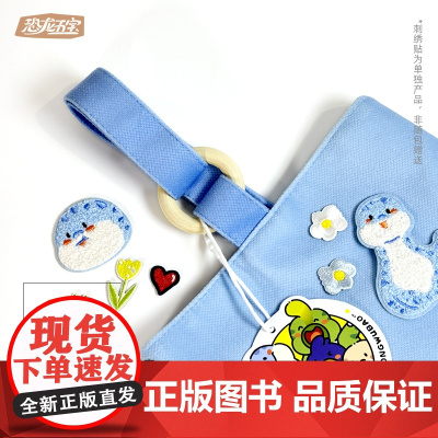 恐龙五宝拼色绒布水桶包