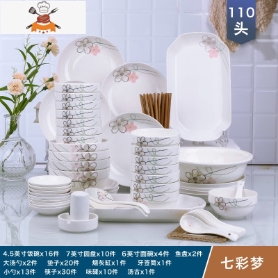 110件碗碟套装大号汤面碗盘筷组合16人家用轻奢乔迁陶瓷餐具套装 敬平 110头七彩(配汤古)
