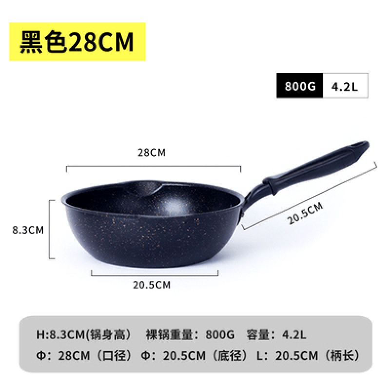麦饭石不粘锅炒锅小炒锅烘焙精灵小炒菜锅电磁炉锅专用单人平底锅家用