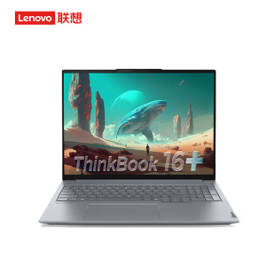 联想ThinkPad ThinkBook 16+ 00CD 16英寸标压便携轻薄笔记本电脑 定制(锐龙 AI7 260 32G内存 2T固态 3.2K)