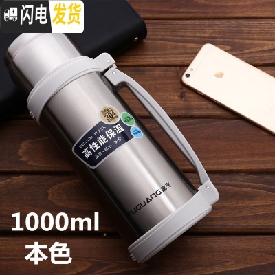 三维工匠悠乐保温杯男大容量保温壶暖热水瓶户外便携车载旅行大号水壶 1000本色FZ6007