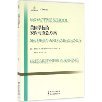 [M]美国学校的安保与应急方案-9787531687221