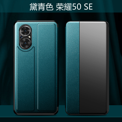 可波[壳+膜]荣耀50/pro/se手机壳皮套素honor 50pro翻盖皮壳保护套硅胶软边全包边保护套时尚保护套防摔 荣耀50se绿色