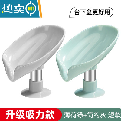 敬平肥皂盒香皂置物架壁挂式免打孔创意沥水架不积水家用收纳器 绿色短款1个+灰色短款1个[升级吸力款]